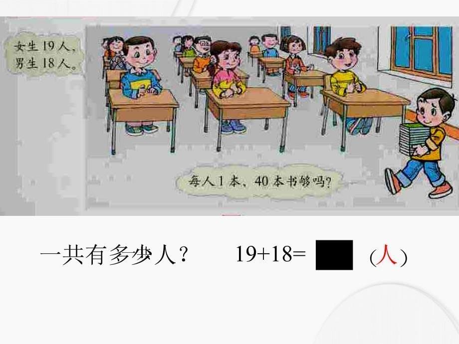 一年级数学下册发新书六课件北师大版_第5页