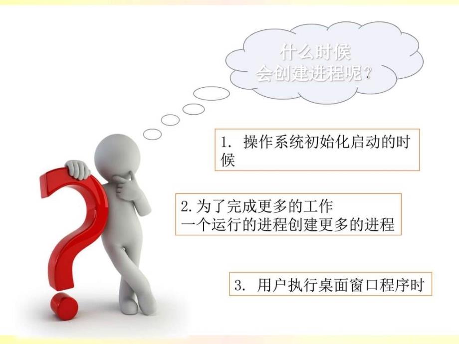 多线程完全端口分享图文.ppt_第4页