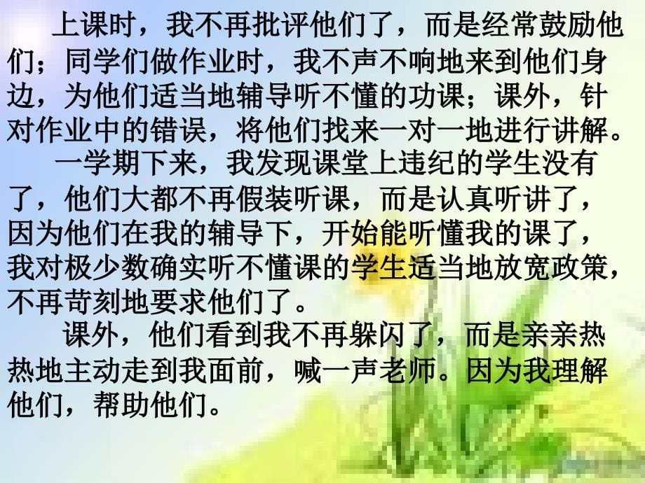 由自己听不懂课所想到的……_第5页