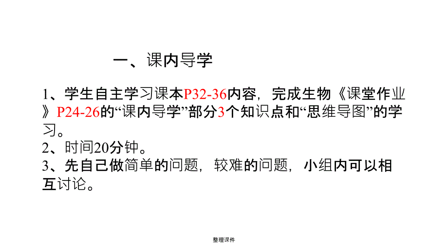 第三节合理营养与食品安全_第3页