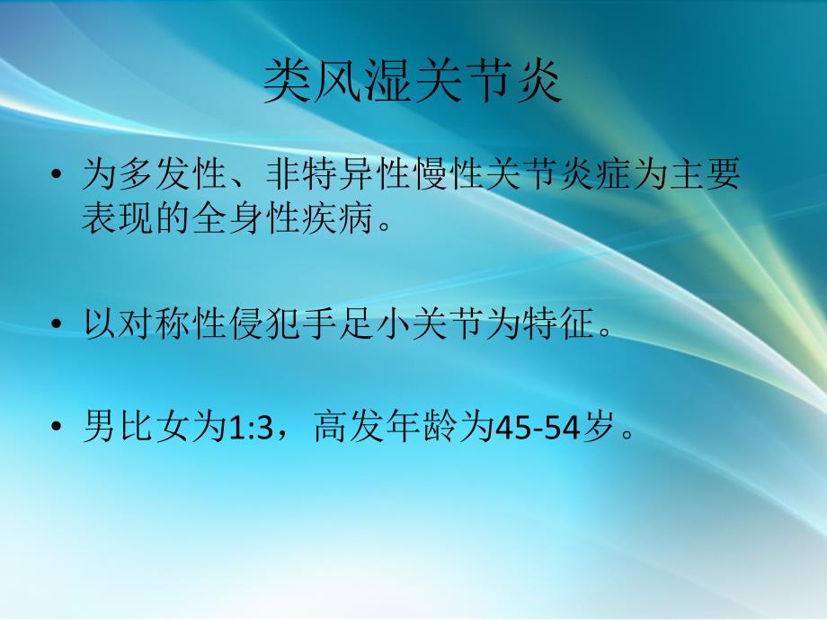 关节病变、软组织病变_第2页