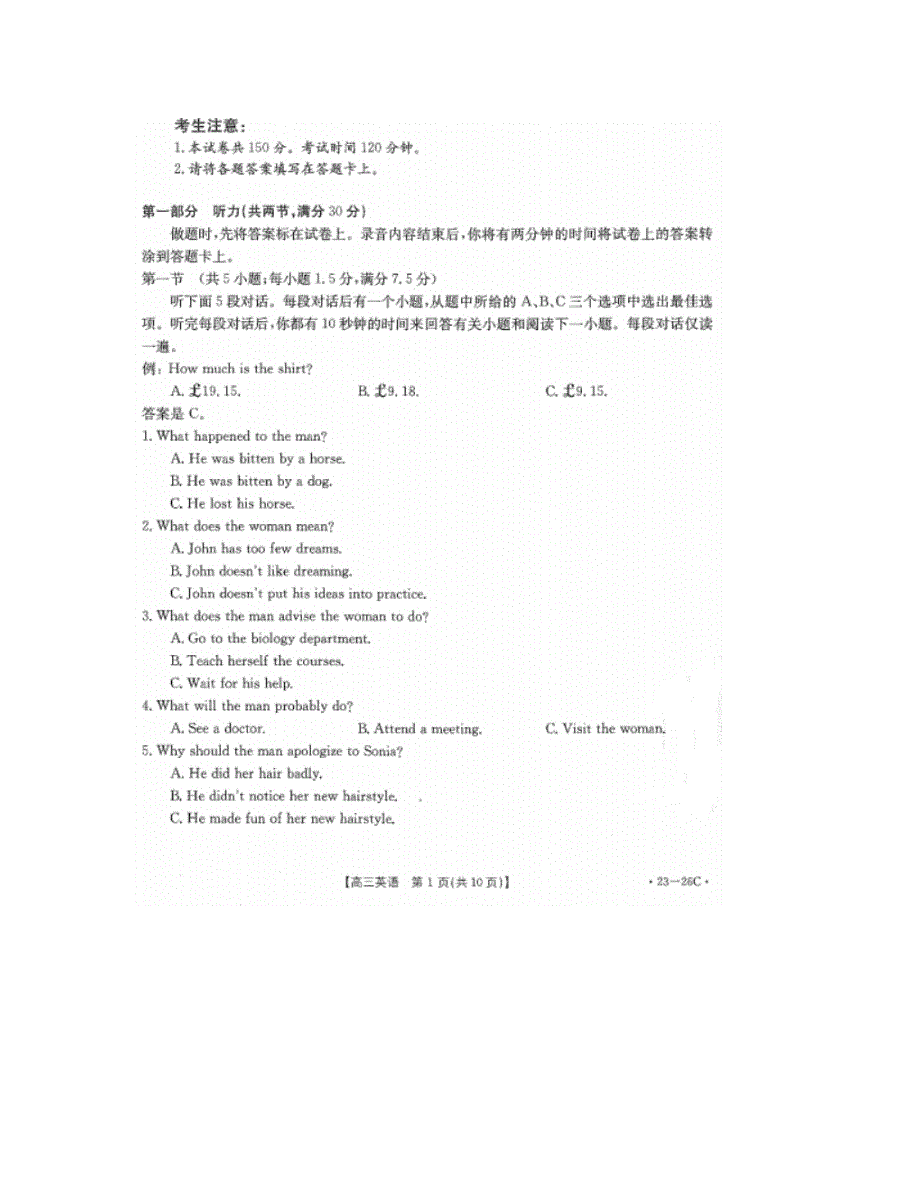 2023贵州重点中学高三英语仿真模拟试题_第2页