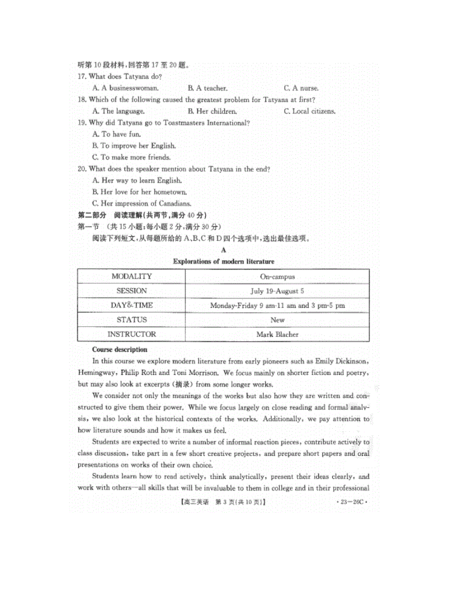 2023贵州重点中学高三英语仿真模拟试题_第4页