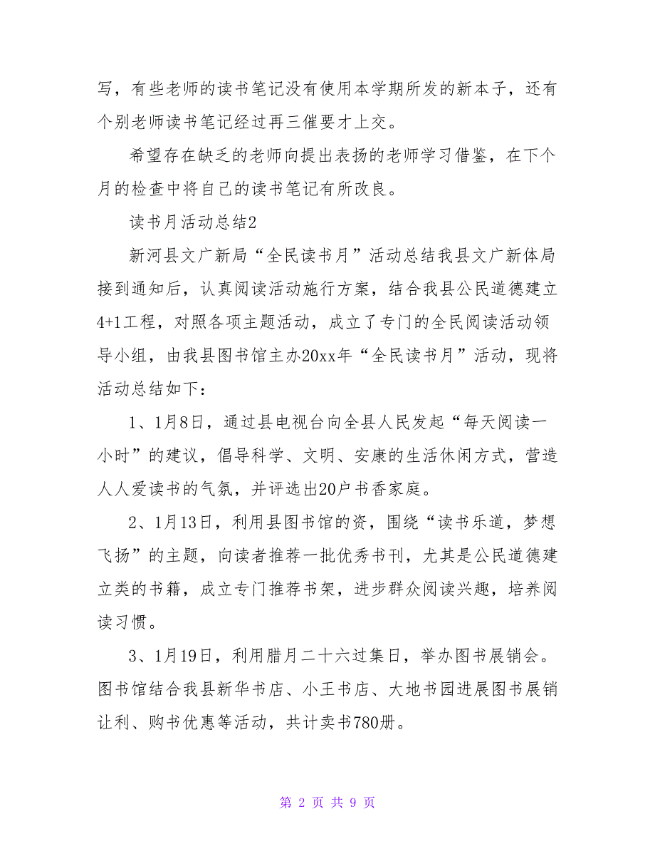 2023年读书月活动总结（通用8篇）_第2页