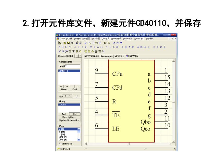 附录1所示参考电路原理图和PCB图绘制示例_第2页