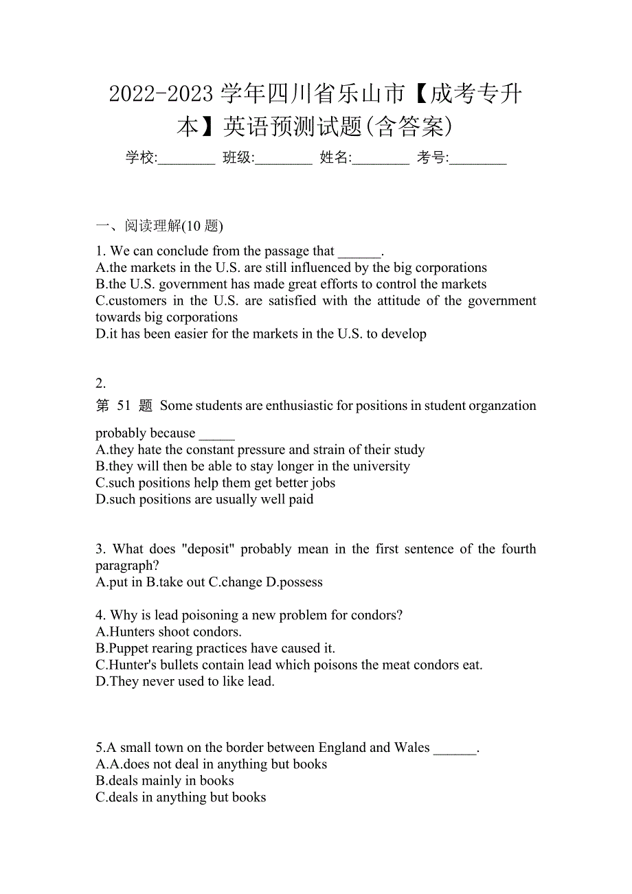 2022-2023学年四川省乐山市【成考专升本】英语预测试题(含答案)_第1页