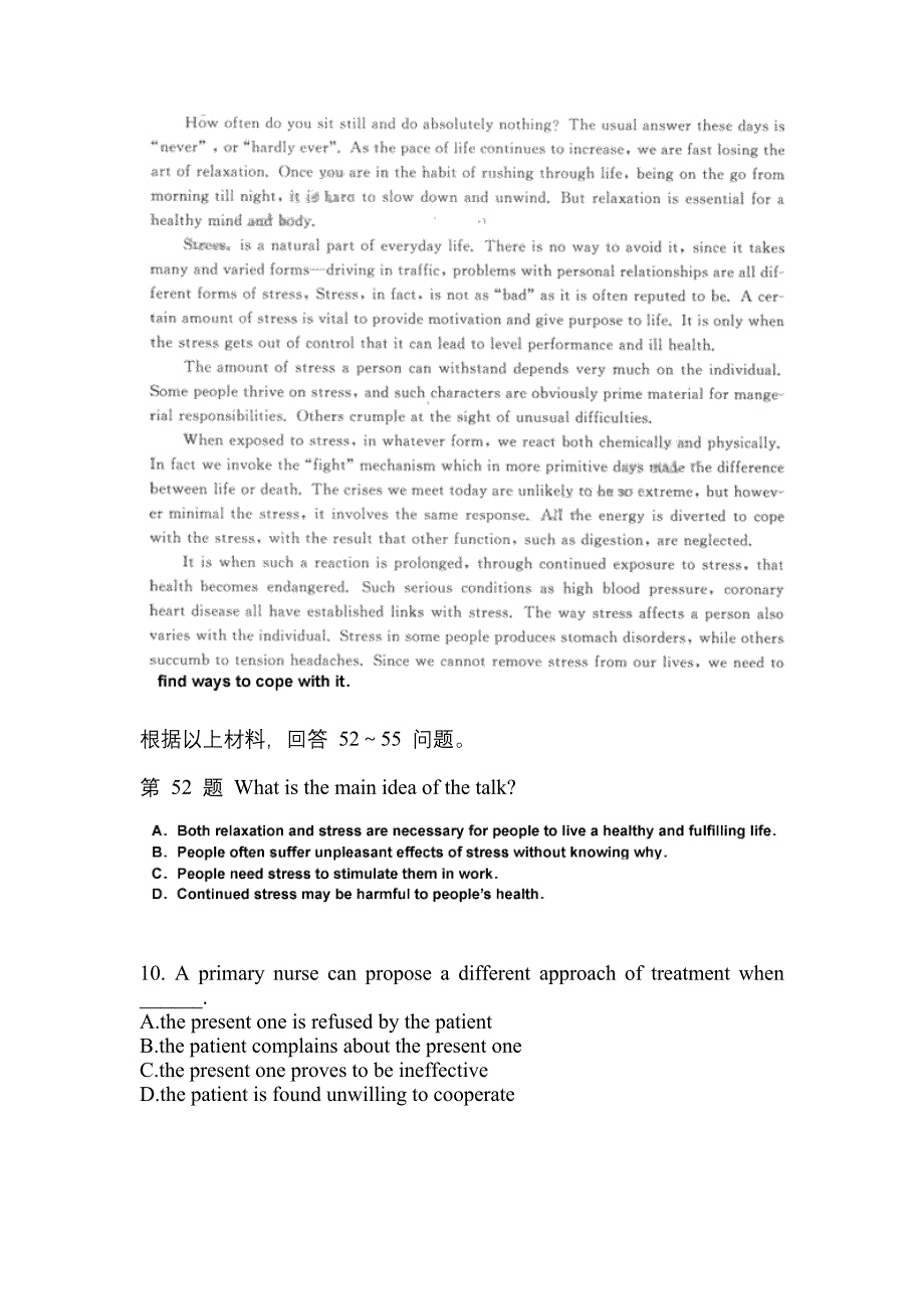 2022-2023学年四川省成都市【成考专升本】英语测试卷(含答案)_第3页