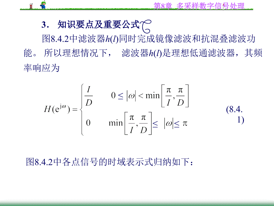 第8456有理数转换应用与高效算法_第4页