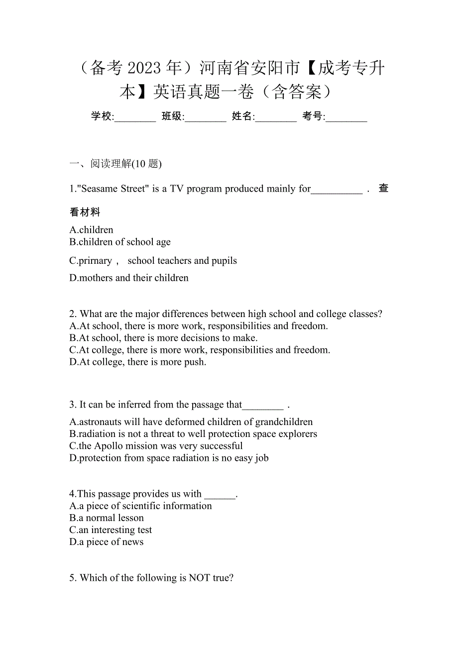 （备考2023年）河南省安阳市【成考专升本】英语真题一卷（含答案）_第1页