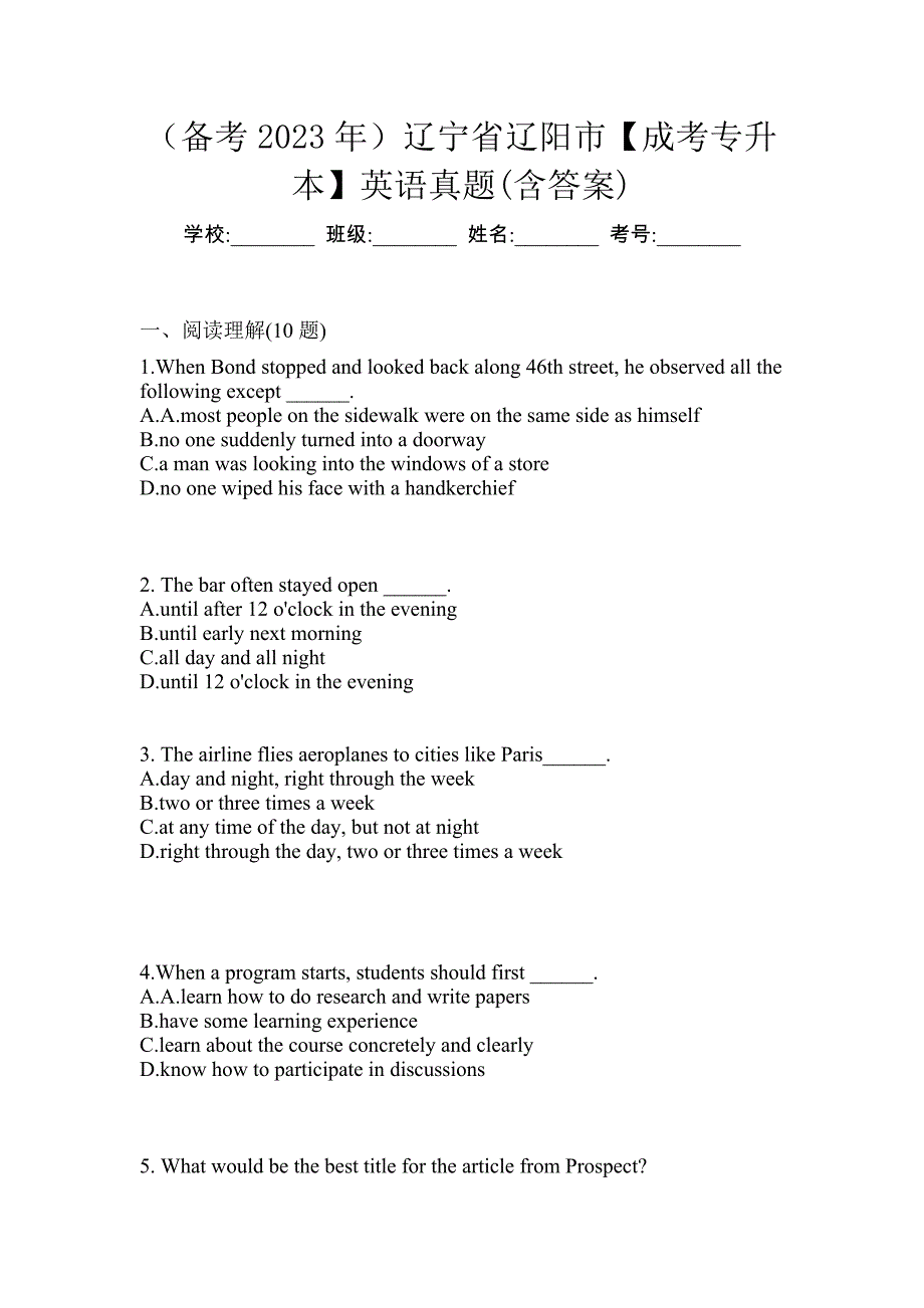 （备考2023年）辽宁省辽阳市【成考专升本】英语真题(含答案)_第1页