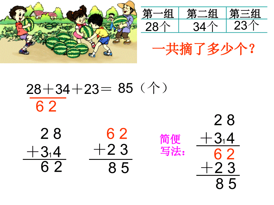 连加连减 (2)_第3页