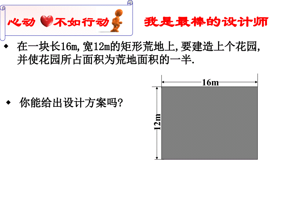 九年级数学《公式法》课件_第4页