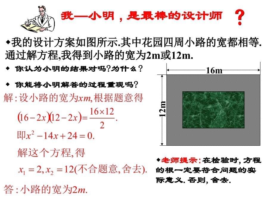 九年级数学《公式法》课件_第5页