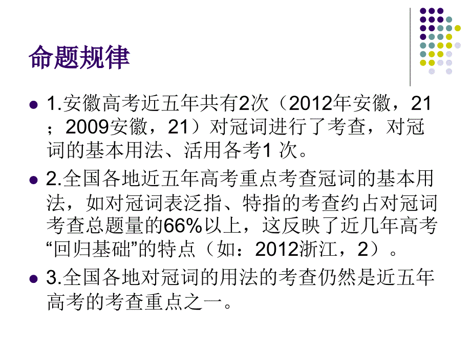 词法专题一_第4页