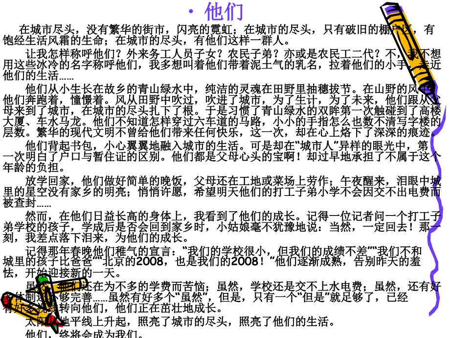 作文素材的积累与运用.ppt_第4页