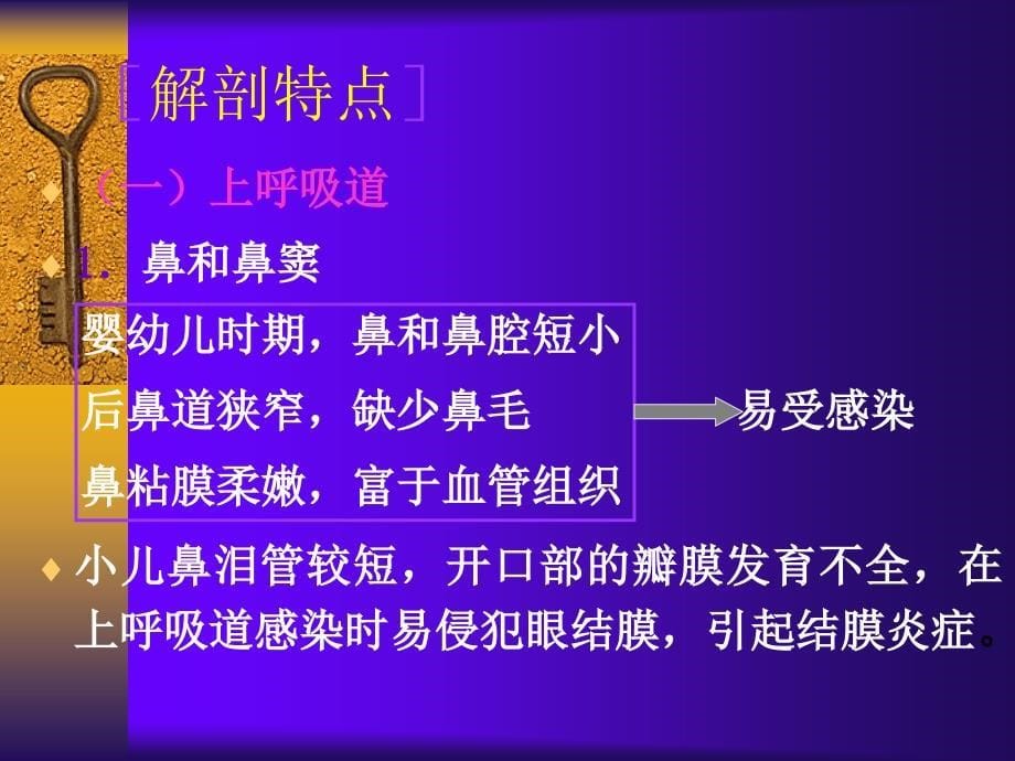 上感及支气管炎_第5页