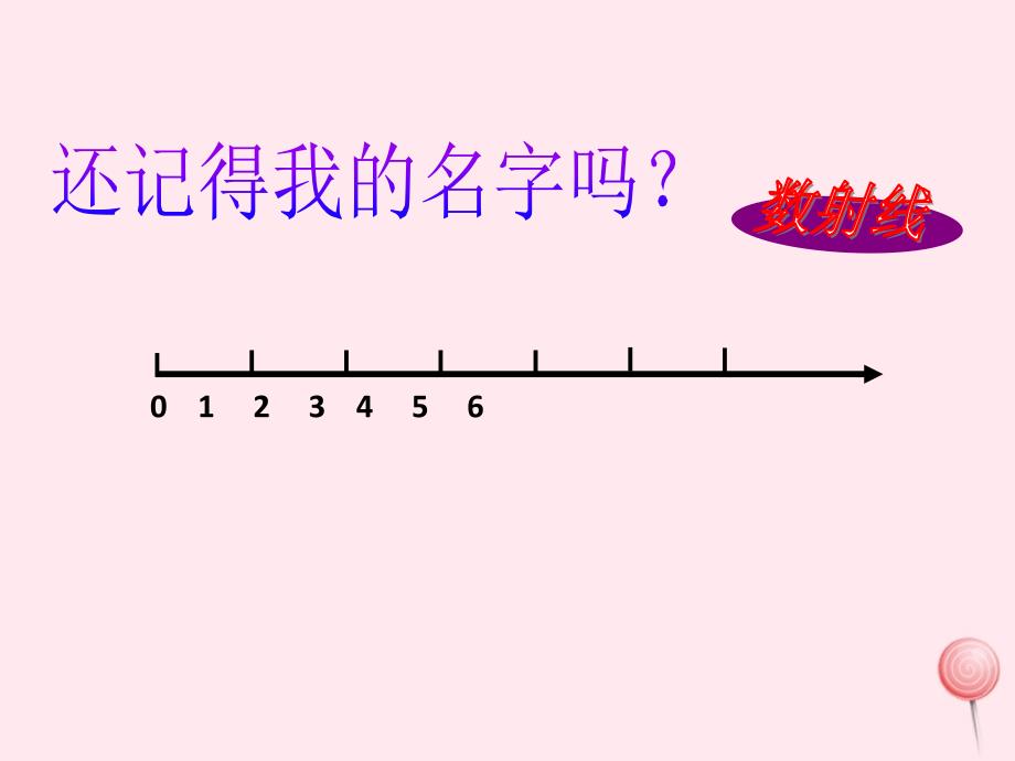 二年级数学上册第二单元10的乘法课件3沪教版五四制_第2页