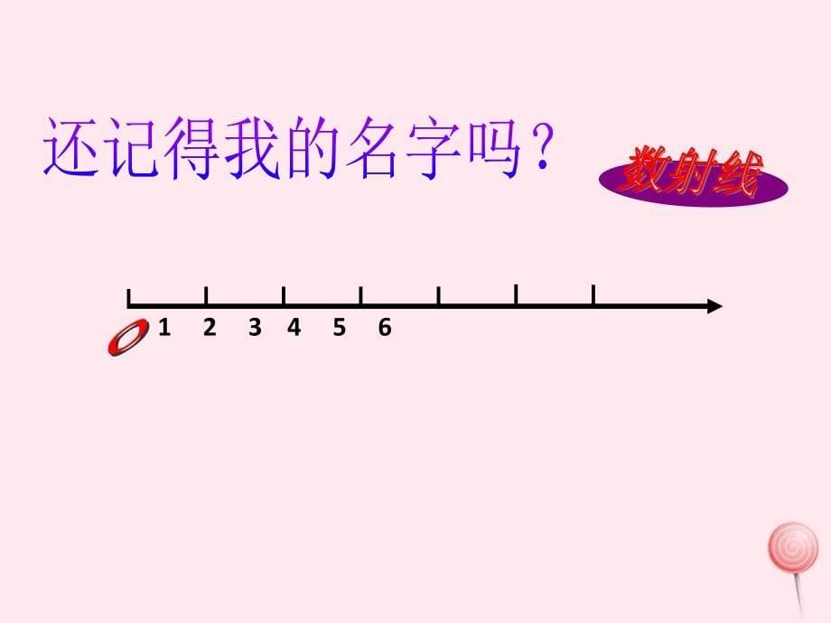 二年级数学上册第二单元10的乘法课件3沪教版五四制_第5页