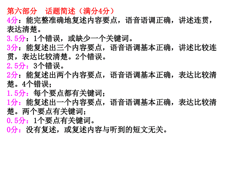 .5中考英语后期复习建议PPT课件_第3页