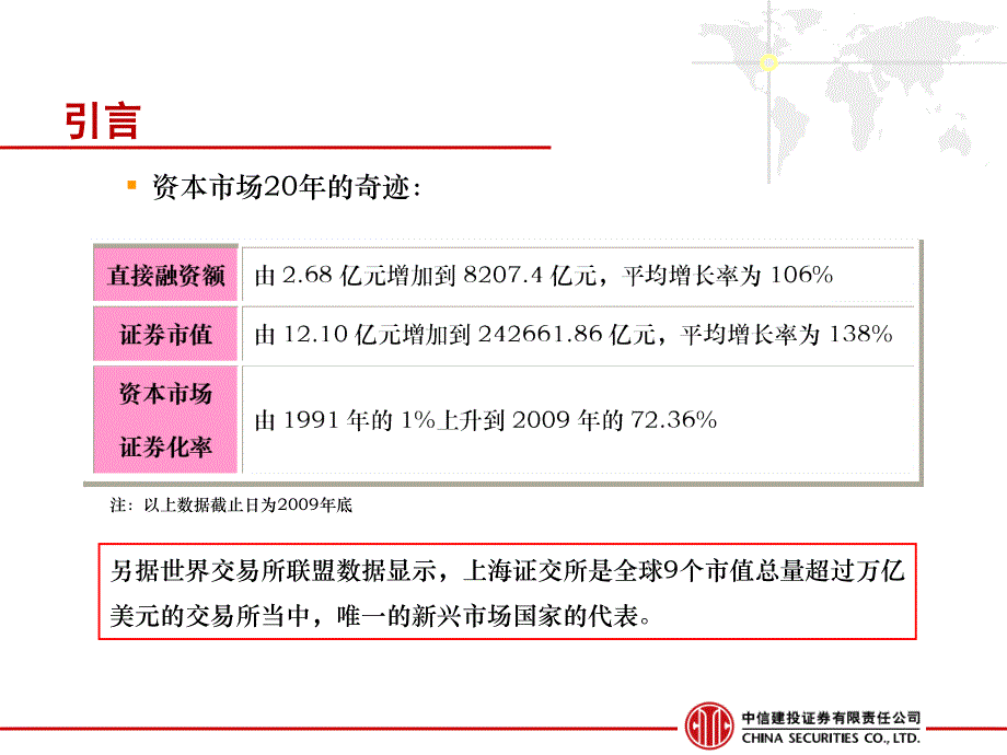 加强投资者教育工作铸造资本市场发展基石_第3页