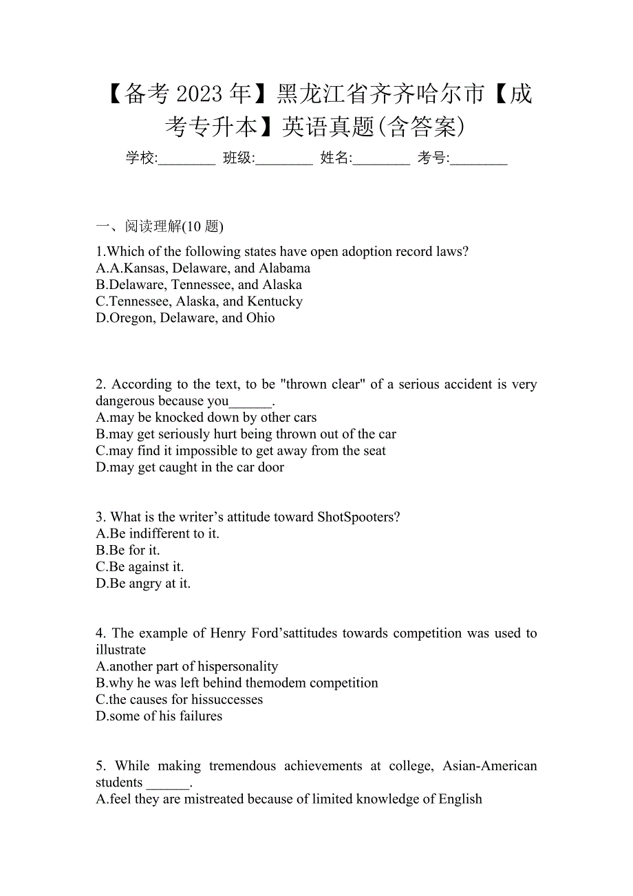 【备考2023年】黑龙江省齐齐哈尔市【成考专升本】英语真题(含答案)_第1页