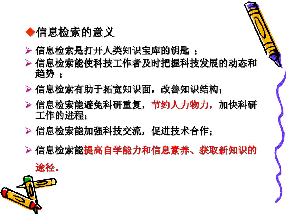 文献的类型和识别.ppt_第3页