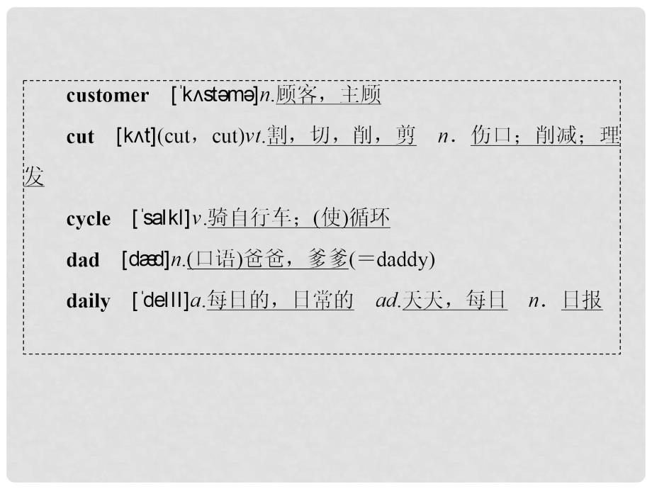 讲练测高考英语一轮复习 Module 2 Developing and Developed Countries课件 外研版必修3_第3页