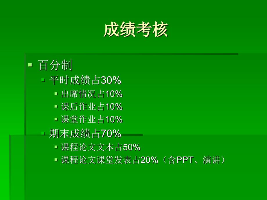 区域经济分析方法_第3页