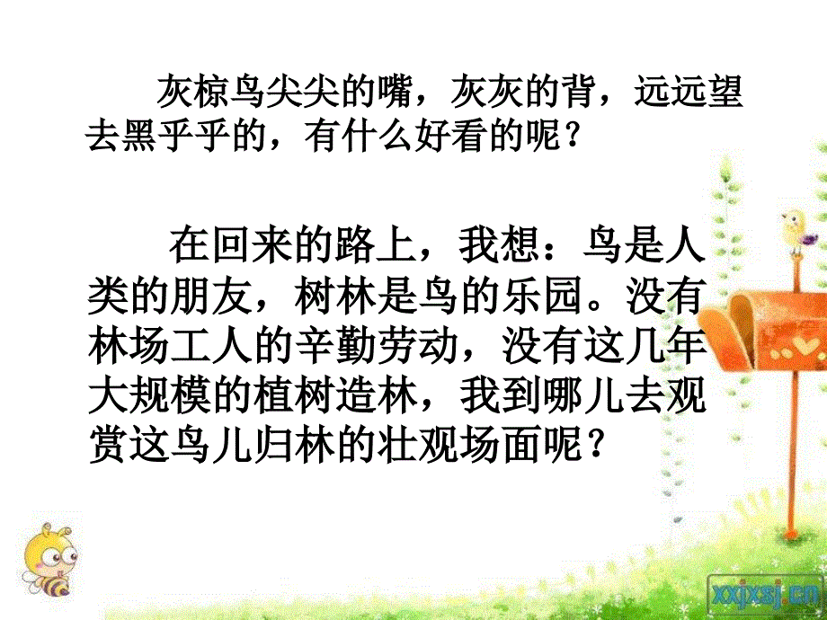 灰椋鸟1111111111_第3页