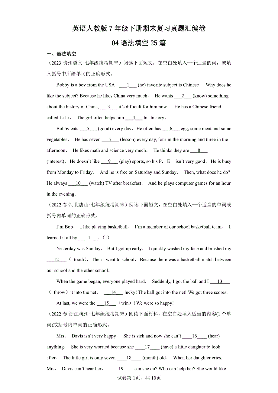 英语人教版七年级下册期末复习真题专项练习卷 语法填空 篇试题试卷及答案_第1页