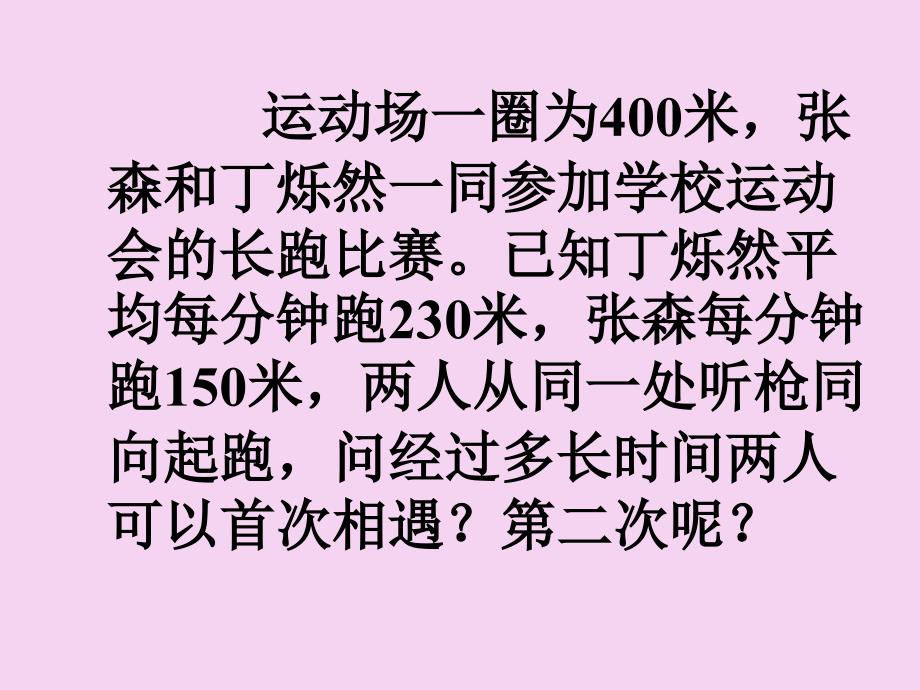 实际问题与一元一次方程3销售ppt课件_第3页