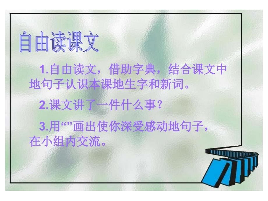 学会看病 (2)_第5页