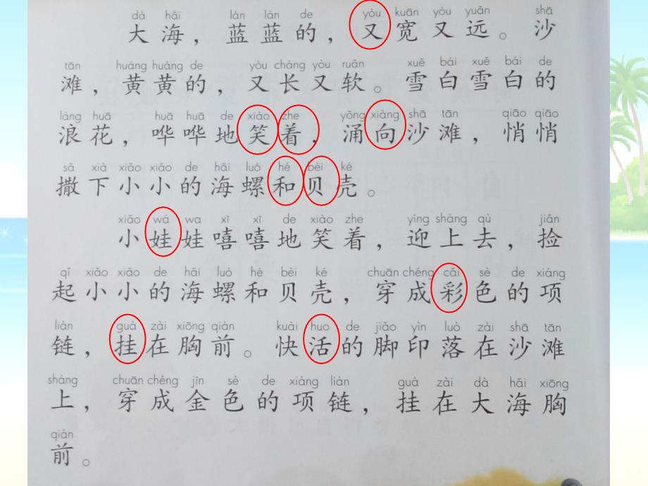 项链第一课时素材课件_第3页