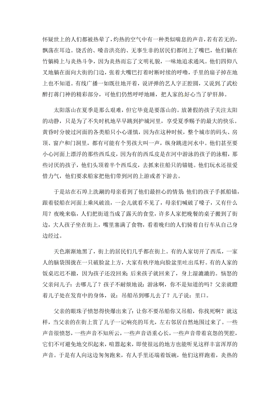 小升初语文初一分班考专项练习题（课外阅读）三【含答案】.doc_第2页