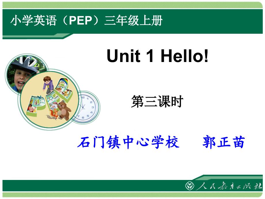 Hello!课件（Period1）_第1页