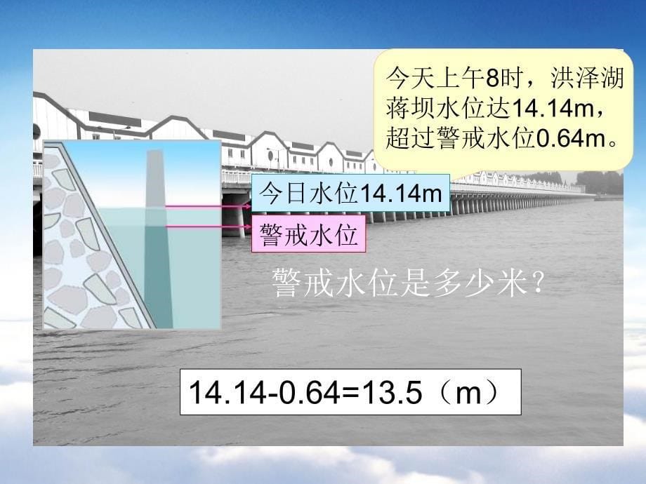 【西师大版】数学五年级下册：5.5问题解决ppt课件3_第5页