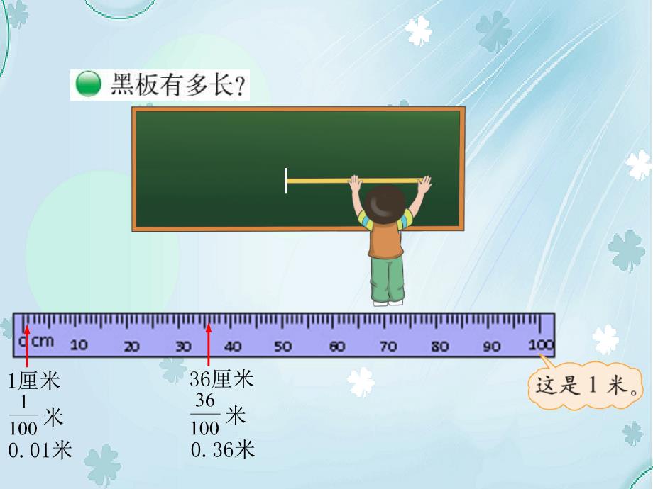 【北师大版】数学四年级下册：1.2小数的意义二ppt教学课件_第3页