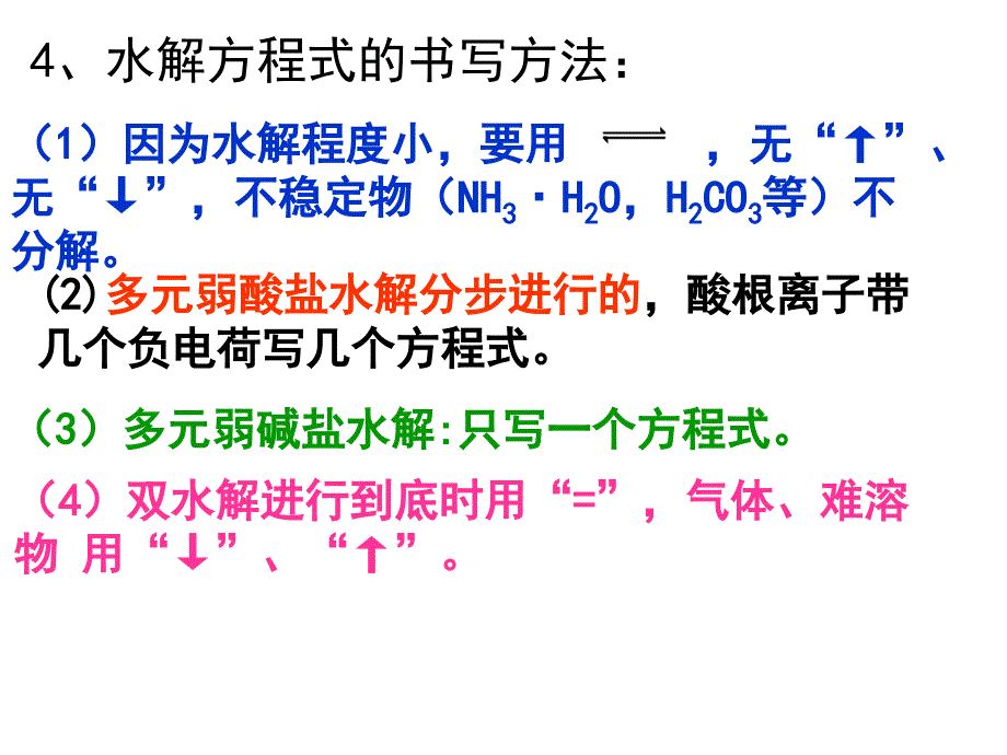 新课标高考总复习_第4页