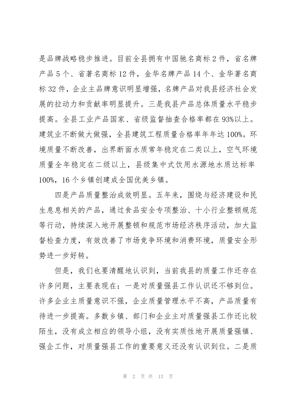 政府购买服务绩效管理工作情况自查报告3篇_第2页