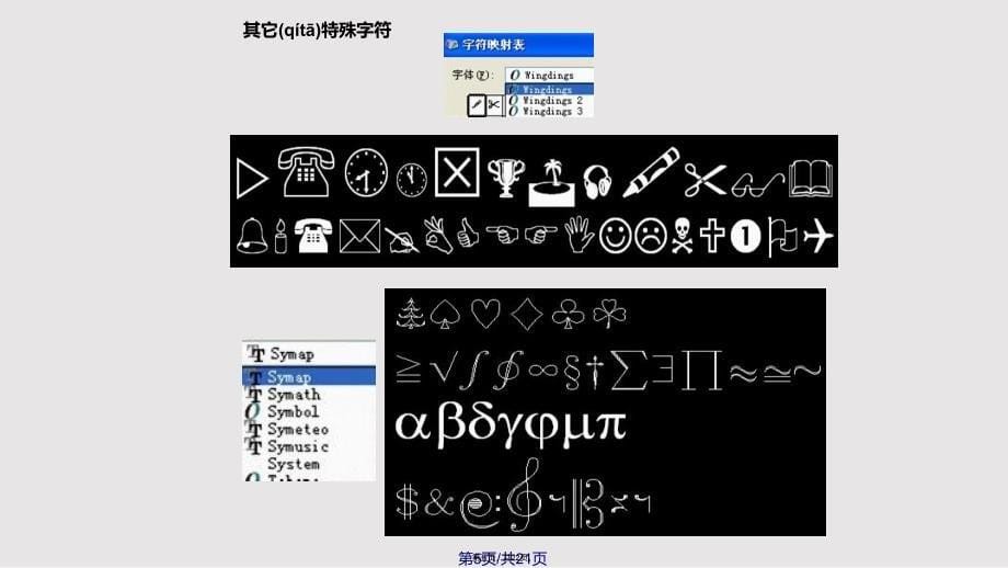 AutoCAD工程标注实用教案_第5页