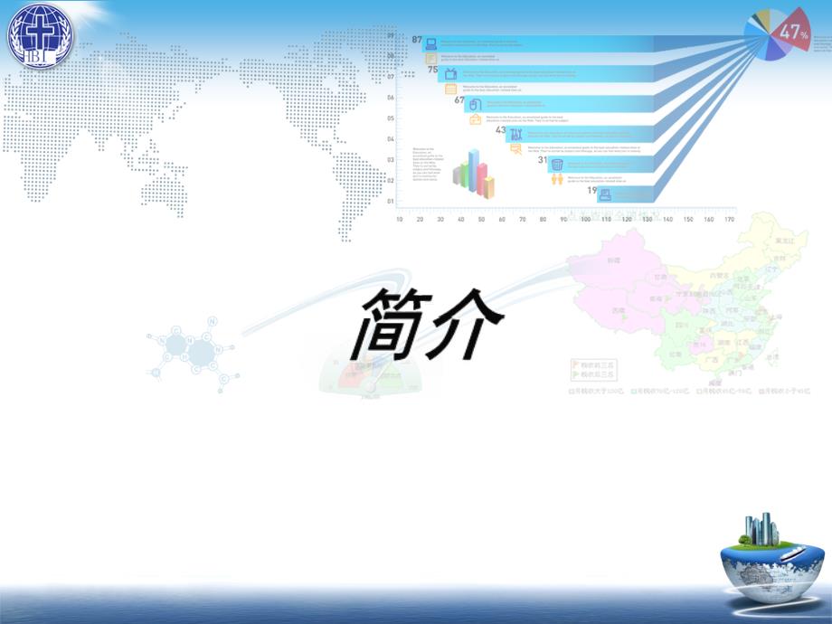 医院全面运行管理系统应用实例_第2页