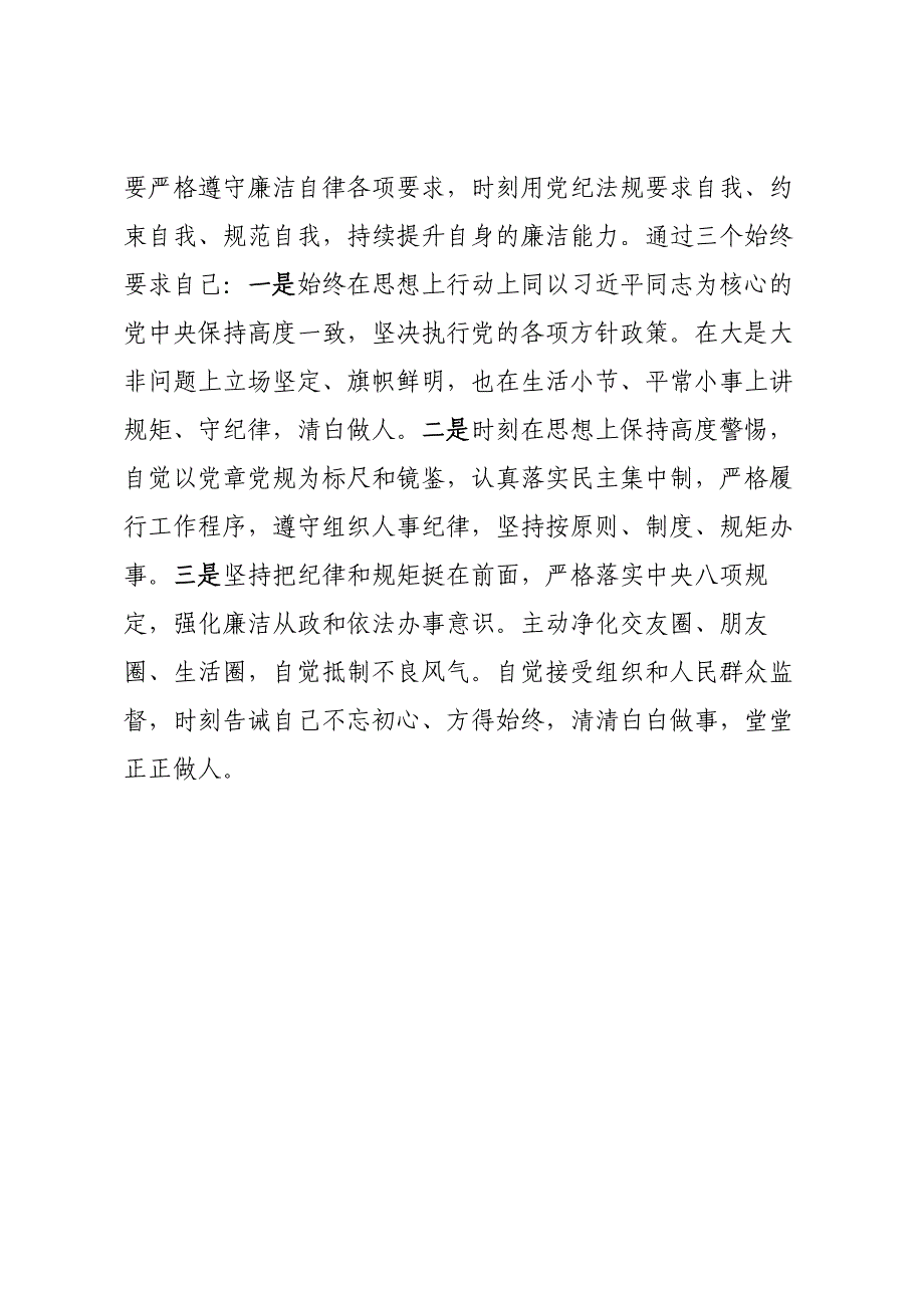 2023年学习文化传承发展精神交流研讨材料_第3页