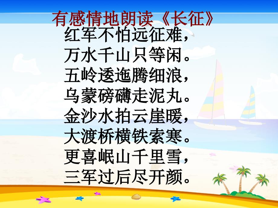 15.金色的鱼钩(完美版)_第1页