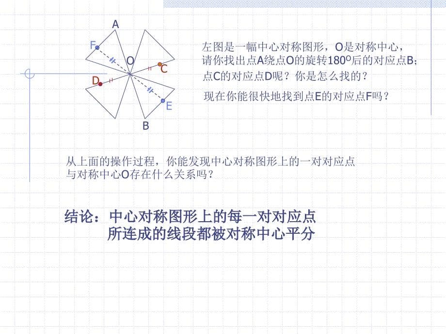 延安中学张丽华_第5页