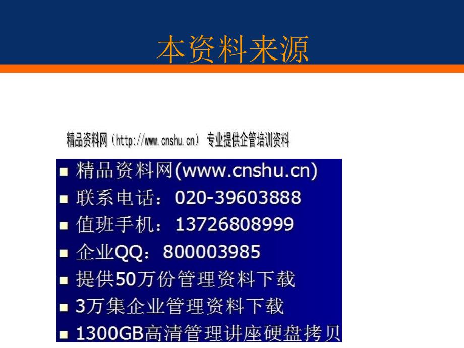 柳工电控系统介绍与故障诊断.ppt_第1页