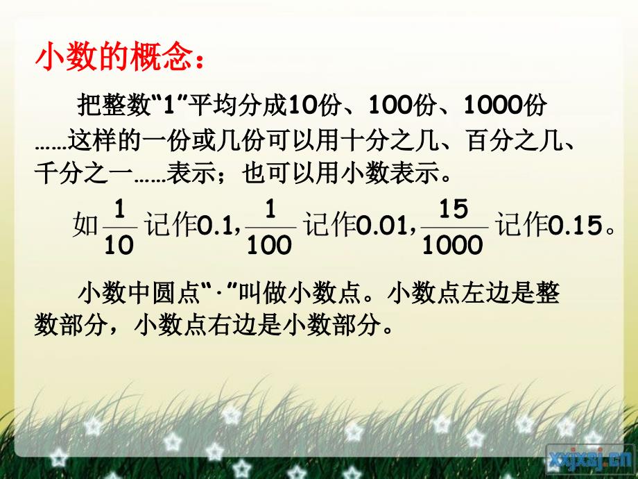 人教版六年级数学下册第六单元第二课时_数和代数—小数 (2)_第3页