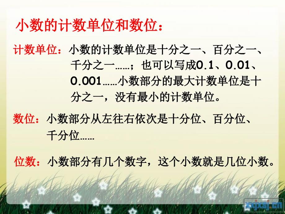 人教版六年级数学下册第六单元第二课时_数和代数—小数 (2)_第4页