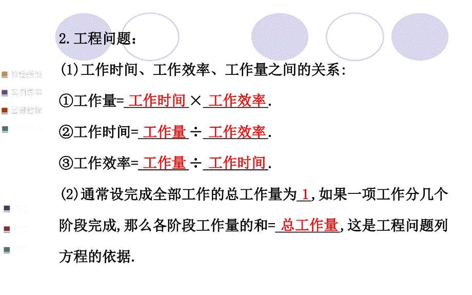 4实际问题与一元一次方程第1课时学案配套课件周东升_第4页