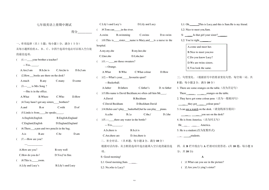 外研版英语七年级上册期中考试53_第1页