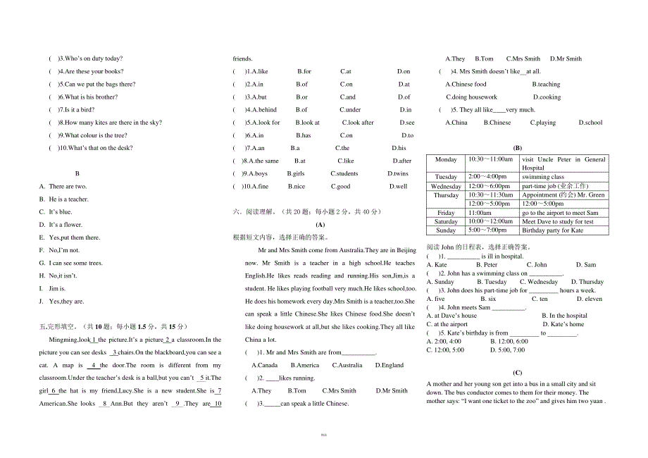 外研版英语七年级上册期中考试53_第2页